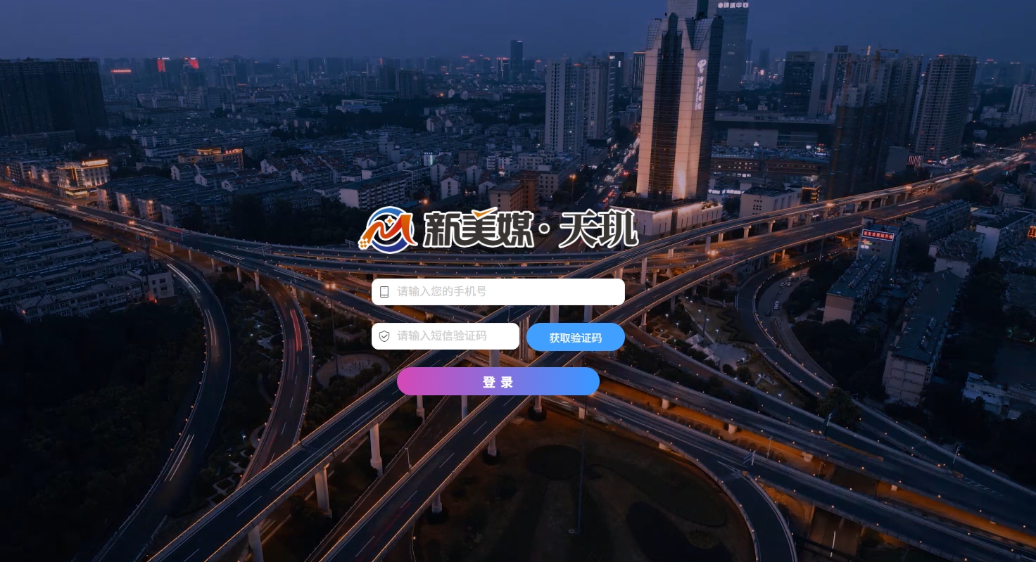 新美媒·天璣SaaS - 汽車租賃行業(yè)綜合服務SaaS平臺